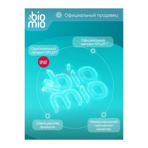 Мыло BIOMIO Bio-Soap Superfood натуральное с баттером Манго, 4 x 75 г #10