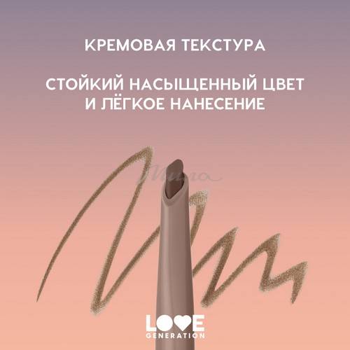 Карандаш для бровей автоматический LOVE GENERATION Browlicious, тон 01, 0.28 г #5
