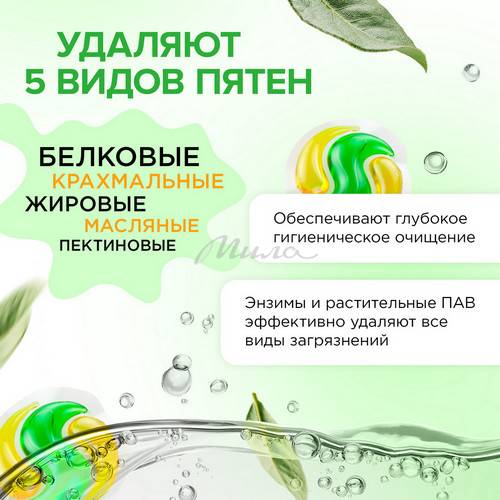 Капсулы для стирки SYNERGETIC биоразлагаемые концентрированные гипоаллергенные Color, 12 шт #5