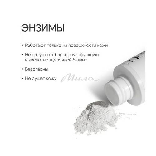 Пудра энзимная для умывания THE U Berezka, 50 г #6