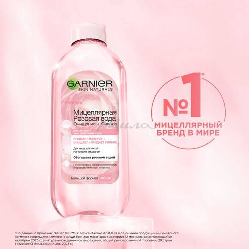 Вода мицеллярная GARNIER Розовая Вода Очищение + Сияние, 400 мл #4