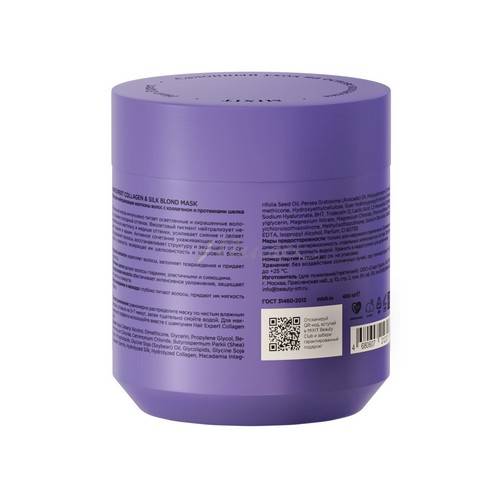 Маска для волос MIXIT Hair Expert Collagen & Silk для нейтрализации желтизны, 400 мл #2