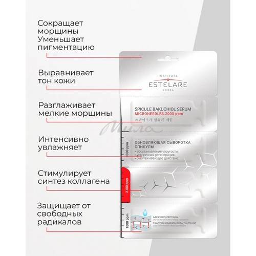 Сыворотка для лица INSTITUTE ESTELARE Обновляющая со спикулами и бакучиолом, 8 г #3