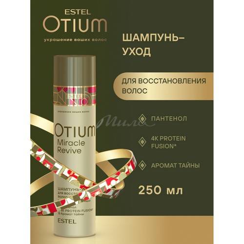 Шампунь-уход ESTEL Otium Miracle Revive для восстановления волос, 250 мл #2