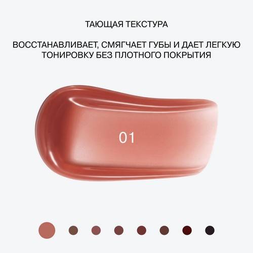 Бальзам для губ INFLUENCE BEAUTY Soft Phase, тон 01, 1.7 г #5