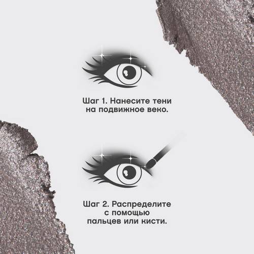 Тени для век VIVIENNE SABO Hypnostique кремовые в стике, тон 05 #8
