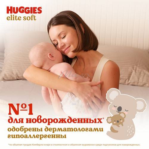 Подгузники детские HUGGIES Elite Soft 1 (3-5 кг), 84 шт #12