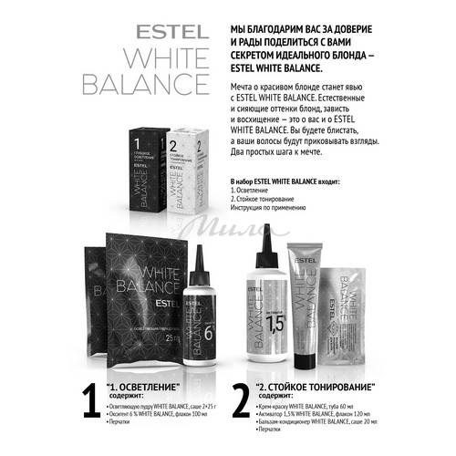 Набор ESTEL White Balance, тон 12.7 Завораживающий Жемчуг #2