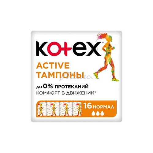 Тампоны женские гигиенические KOTEX Active Normal, 16 шт
