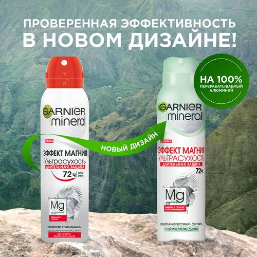 Дезодорант-антиперспирант спрей GARNIER Mineral Эффект Магния, 150 мл #6