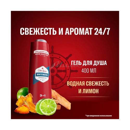 Гель для душа OLD SPICE WhiteWater, 400 мл #2