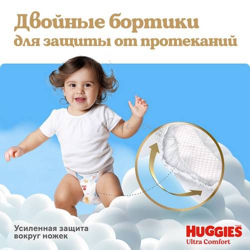 Подгузники для детей HUGGIES Ultra Comfort Giga Girl 4 (8-14 кг), 80 шт #9