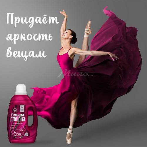 Гель для стирки БОЛЬШАЯ СТИРКА Color концентрированный, 1200 г #9