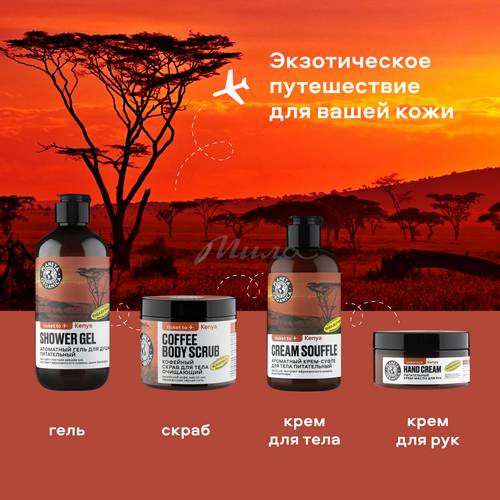 Гель для душа PLANETA ORGANICA Kenya Питательный, 400  мл #7