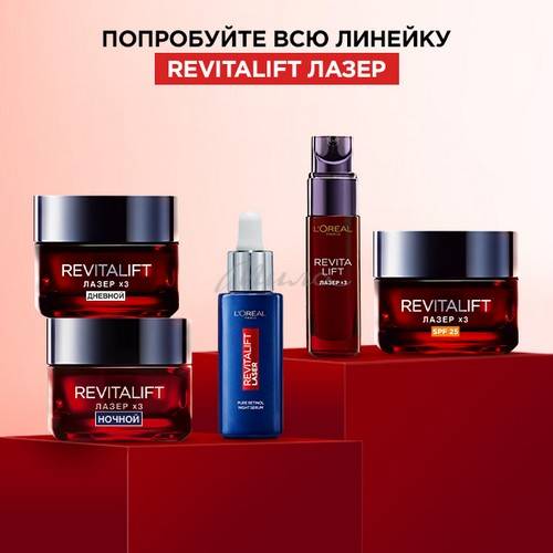 Сыворотка для лица L'OREAL Revitalift Laser Х3, 30 мл #6
