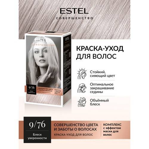 Краска-уход для волос ESTEL Совершенство, тон 9/76 блондин коричнево-фиолетовый #3