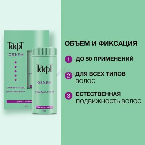Стайлинг-пудра для волос ТАФТ Объем, 10 г #4