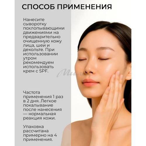 Сыворотка для лица INSTITUTE ESTELARE Обновляющая со спикулами и бакучиолом, 8 г #6