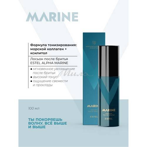 Лосьон после бритья ESTEL Alpha Marine,  100 мл #3