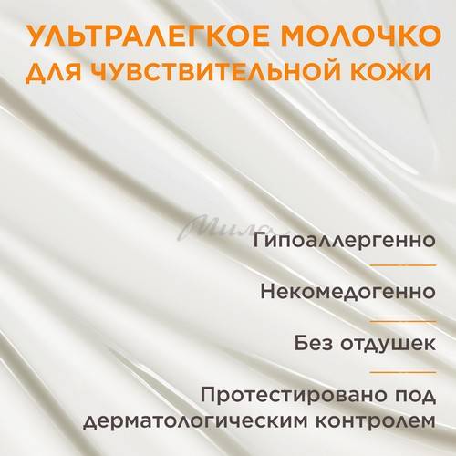 Молочко солнцезащитное  GARNIER Ambre Solaire Эксперт защита SPF50 + легкое, 175 мл #4