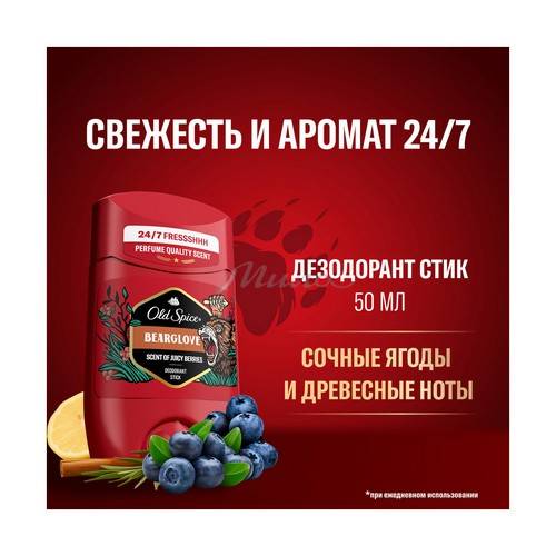 Дезодорант стик OLD SPICE Bearglove, 50 мл #2