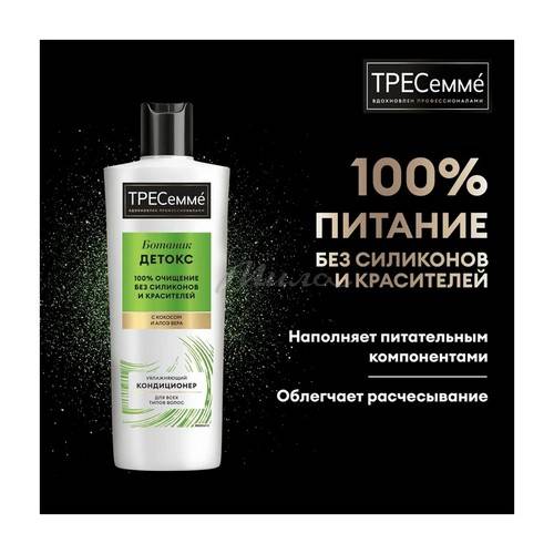 Кондиционер для волос ТРЕСЕММЕ Botanique Detox увлажняющий, 400 мл #6