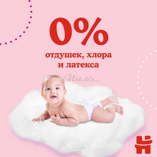 Трусики-подгузники детские HUGGIES Ultra Comfort Mega Girl 4 (9-14 кг), 52 шт #13