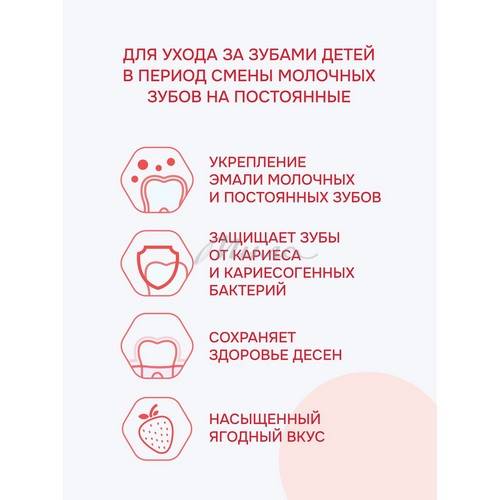 Паста зубная для детей R.O.C.S. Малина и клубника 4-7 лет, 45 г #3
