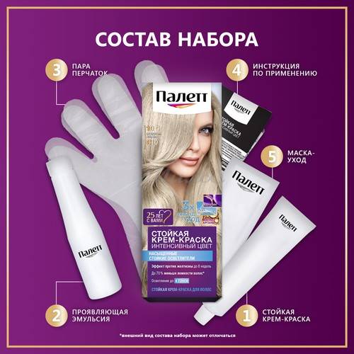 Крем-краска для волос ПАЛЕТТ стойкая, тон C10(10-1) Серебристый блондин #5