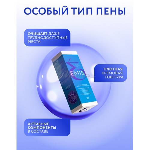 Зубная паста EMIS Биоактивная Отбеливающая, 100 г #9