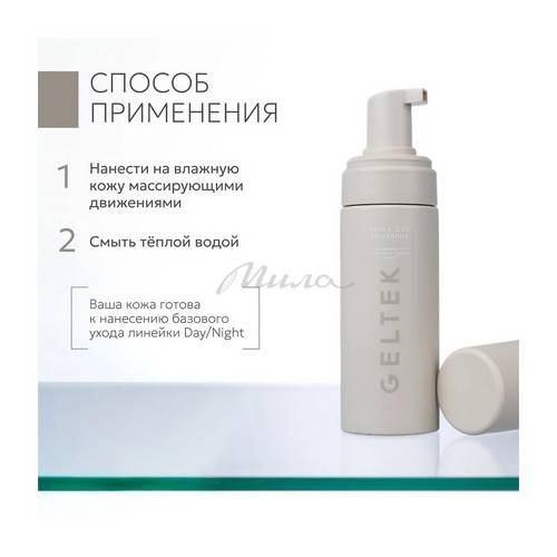 Пенка для умывания GELTEK для нормальной и склонной к сухости кожи, 150 мл #6