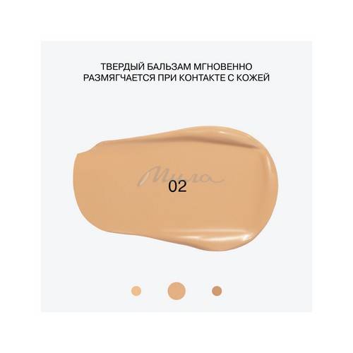 Тональный бальзам INFLUENCE BEAUTY Transcream, тон 02 #5