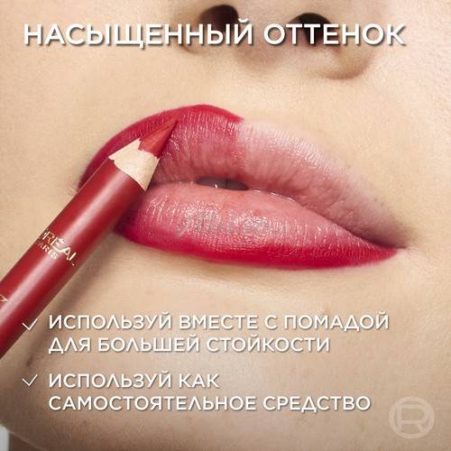 Лайнер для губ L`OREAL Paris Color Riche Le Lip Liner, тон 236,1.2 мл #4