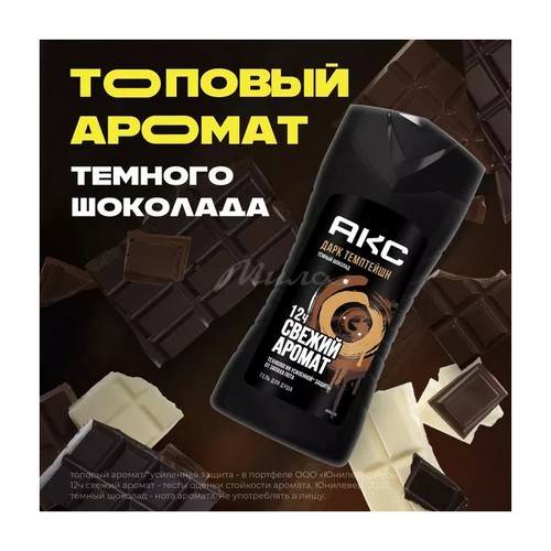 Гель для душа АКС Dark Temptation, 250 мл #3