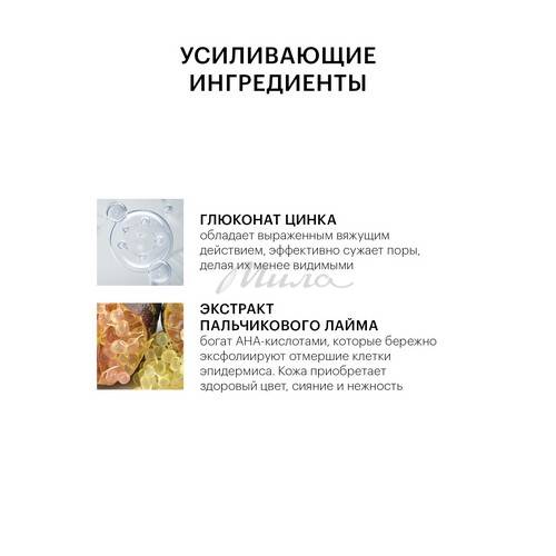 Лосьон LIBREDERM Серацин для глубокого очищения пор, 100 мл #4