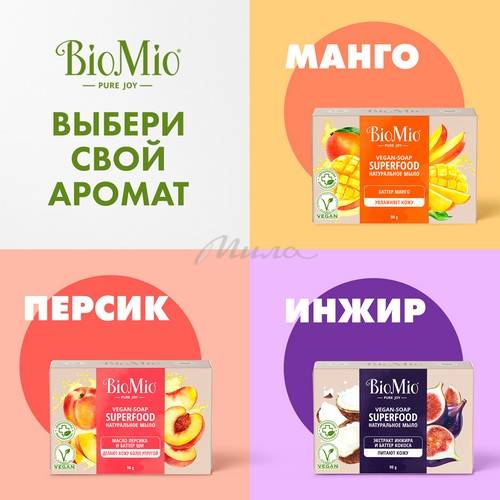 Мыло туалетное BIOMIO Bio-Soap Superfood с маслом Персика и баттером Ши, 90 г #8