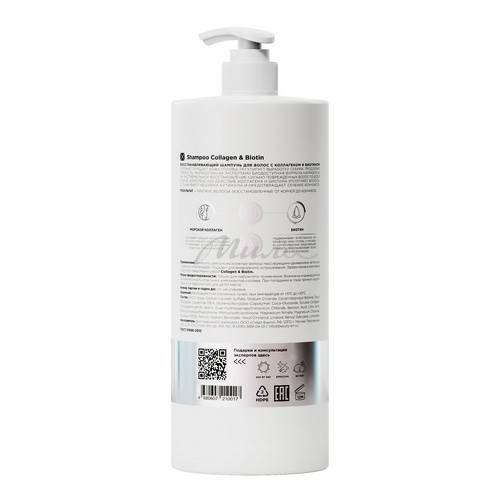 Шампунь для волос MIXIT Collagen & Biotin восстанавливающий, 1 л #2
