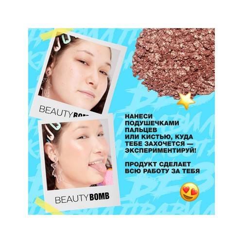 Хайлайтер для лица BEAUTY BOMB Atomic Aura, 6 г #6