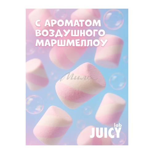 Гель для душа детский JUICY Lab Воздушный Маршмеллоу, 400 мл #3