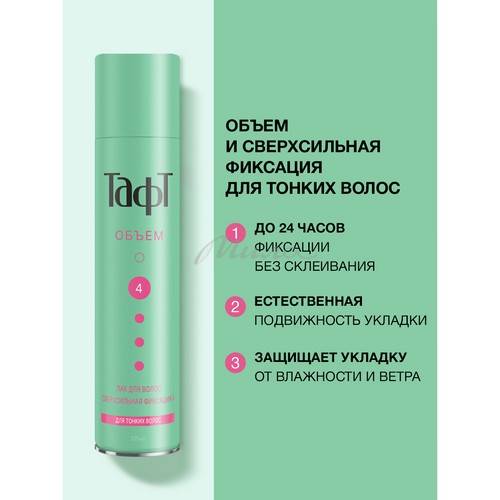 Лак для волос ТАФТ Объем Сверхсильная фиксация, 225 мл #3