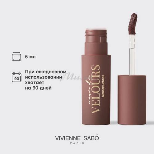 Помада для губ муссовая VIVIENNE SABO Muse de velours, тон 01 #9