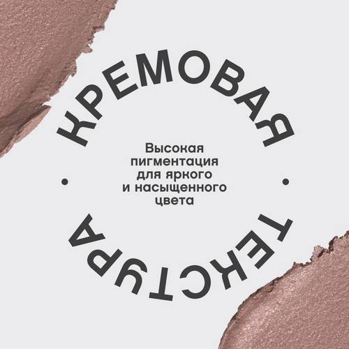 Тени для век VIVIENNE SABO Hypnostique кремовые в стике, тон 06 #5