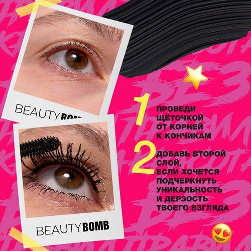 Тушь для ресниц BEAUTY BOMB Piercy удлиняющая, тон 01 #10