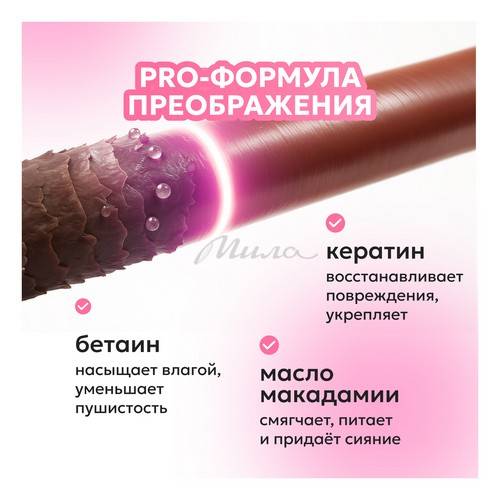 Крем-спрей для волос LIKATO Professional Keraglow 17 в 1 с термозащитой, 200 мл #4