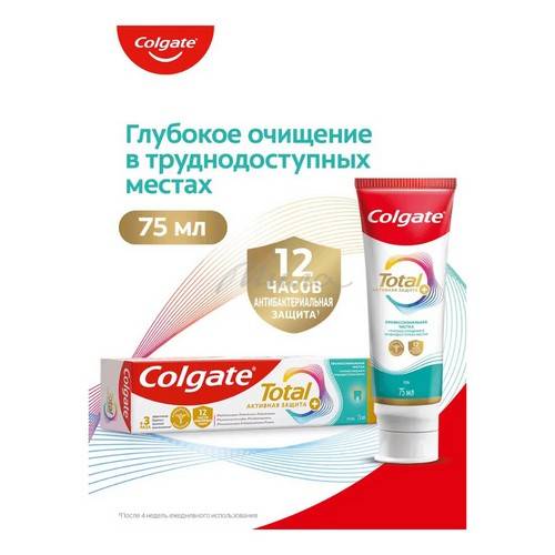Паста зубная COLGATE Total 12 Профессиональная чистка, 75 мл #4