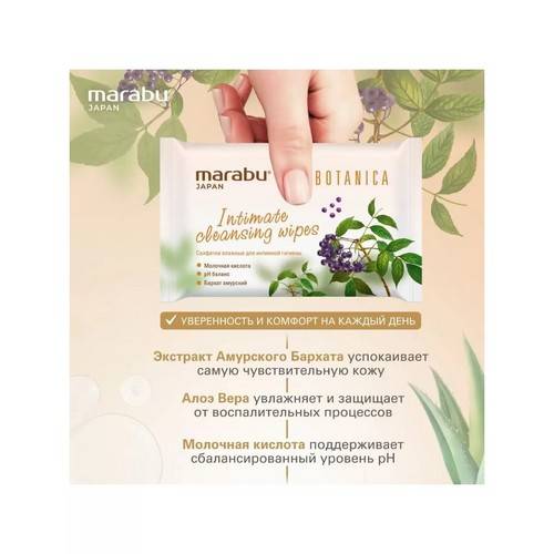 Салфетки влажные MARABU для интимной гигиены, 15 шт #3