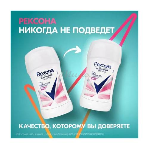 Антиперспирант стик РЕКСОНА Сухость пудры, 40 мл #4