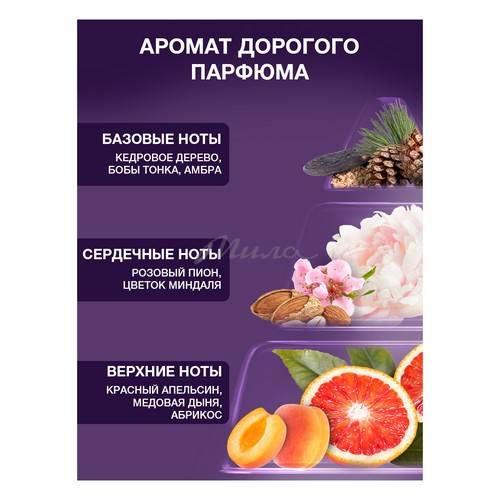 Кондиционер для белья ВЕРНЕЛЬ Supreme Elegance концентрированный 1.2 л #5
