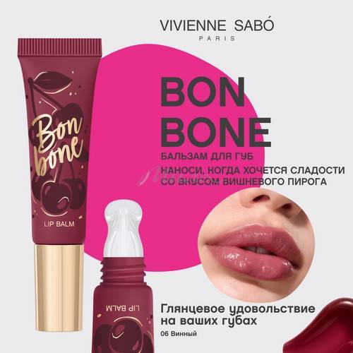 Бальзам для губ VIVIENNE SABO Bonbone с пептидами, тон 06, 10 мл #3