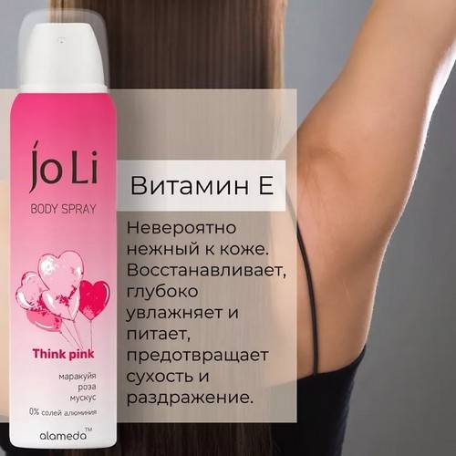 Дезодорант-спрей женский ALAMEDA JO LI Think Pink, 150 мл #5